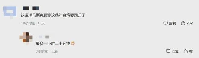 马斯克要求SpaceX供应商搬出台湾(图2)