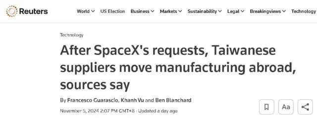 马斯克要求SpaceX供应商搬出台湾(图1)