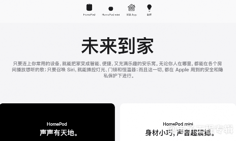 苹果进军智能家居IP摄像头市场,歌尔成独家组装供应商(图2) 苹果进军智能家居IP摄像头市场,歌尔成独家组装供应商(图2)