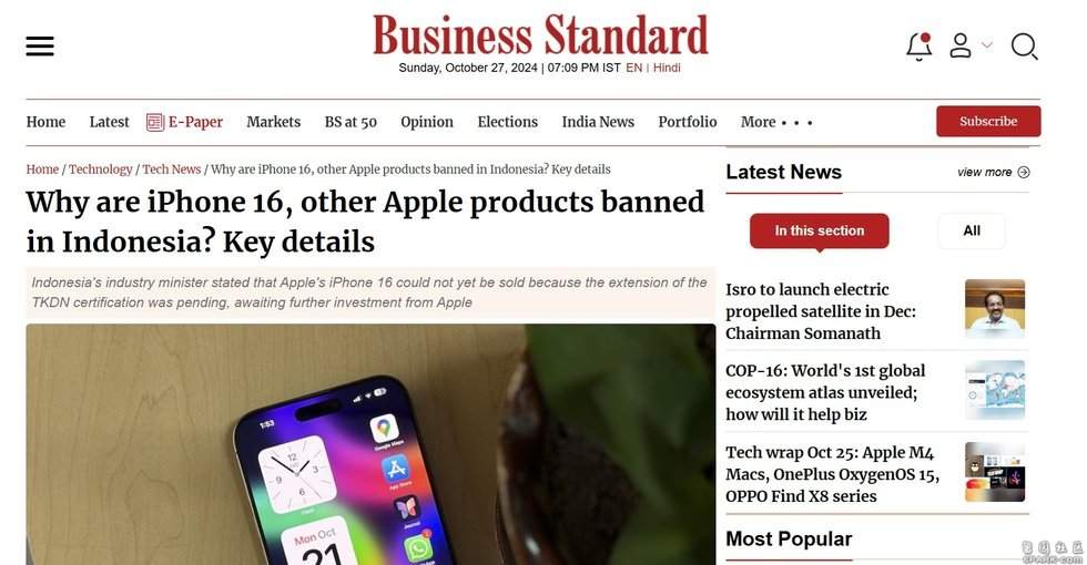 印尼禁售iPhone 16，竟因苹果投资承诺未兑现(图1)