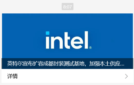 英特尔扩容成都封测基地(图1)