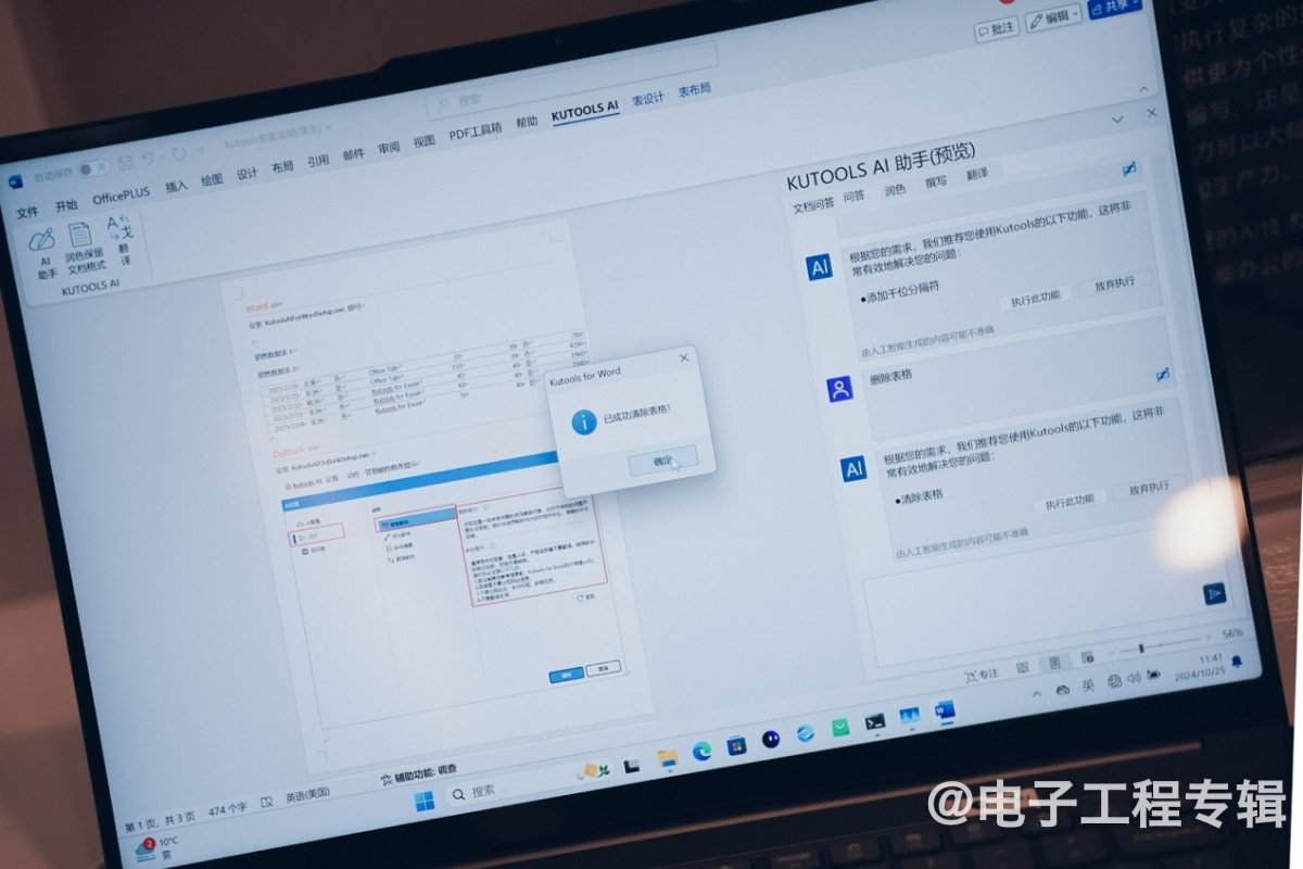 台式电脑为什么需要NPU？谈Arrow Lake的AI PC思路(图18)