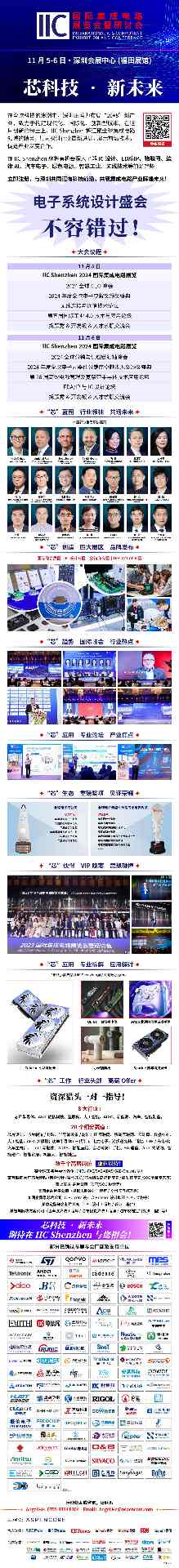 FD-SOI何时起飞？芯原：IP已经不成问题(图17)