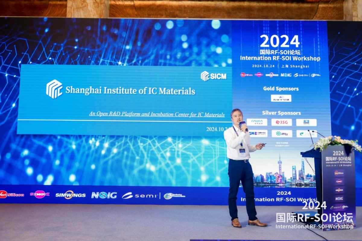 在2024国际RFSOI论坛，发现射频SOI产业新机遇(图19)