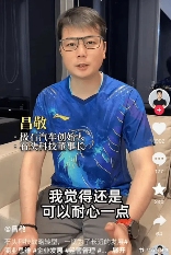 石头科技董事长昌敬套现9亿后，反劝投资者要耐心(图7)