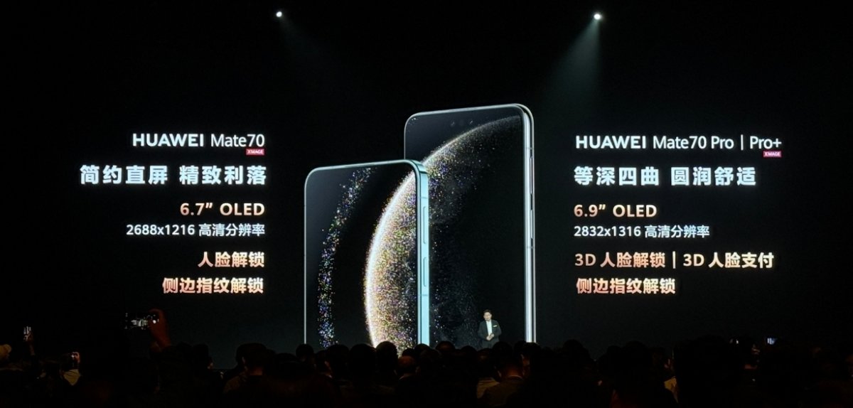 华为Mate70系列发布，余承东：绝对对得起那四个字(图3)
