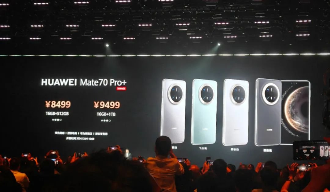 华为Mate70系列发布，余承东：绝对对得起那四个字(图17)