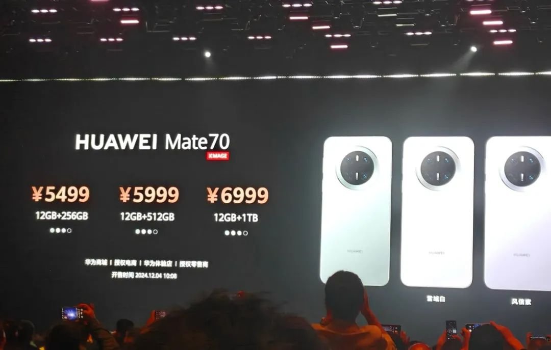 华为Mate70系列发布，余承东：绝对对得起那四个字(图15)