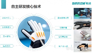 脑卒中软体康复机器人，比外骨骼机器人好在哪？(图5)