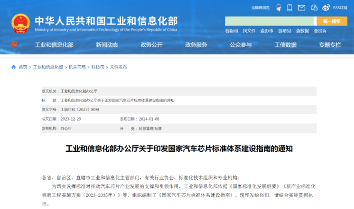 国家汽车芯片质量检验检测中心落户上海嘉定安亭(图2)