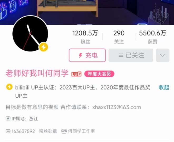 何同学就盗用开源项目道歉，原作者：窃取他人成果，欺骗自己粉丝(图1)