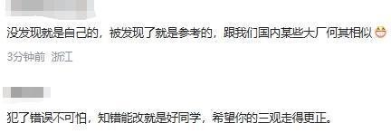 何同学就盗用开源项目道歉，原作者：窃取他人成果，欺骗自己粉丝(图9)