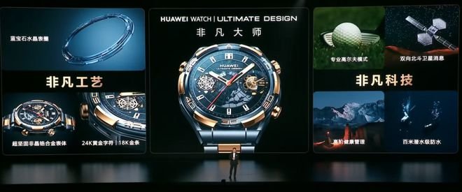 华为高端局：手表2万多，电动车100多万，都是谁在买？(图1)