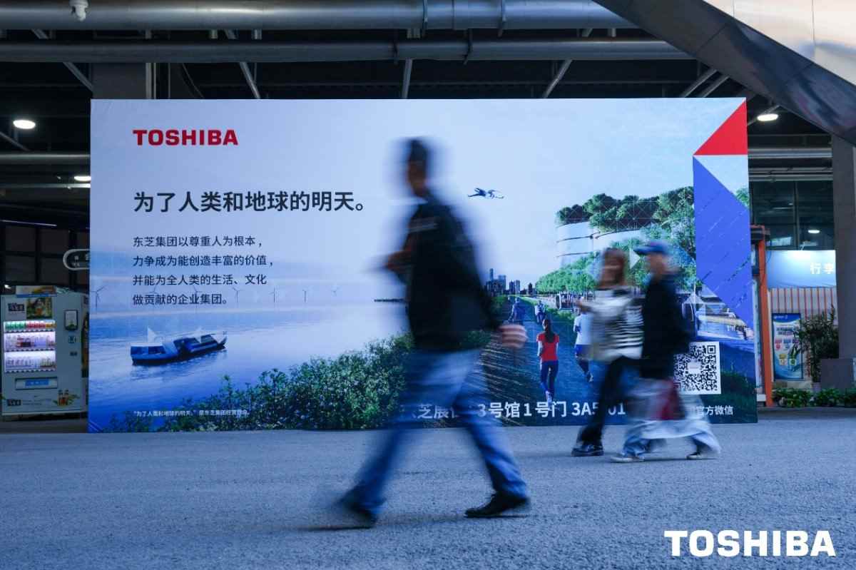 东芝接下来在中国会怎么发展？探访进博会上的东芝(图1)