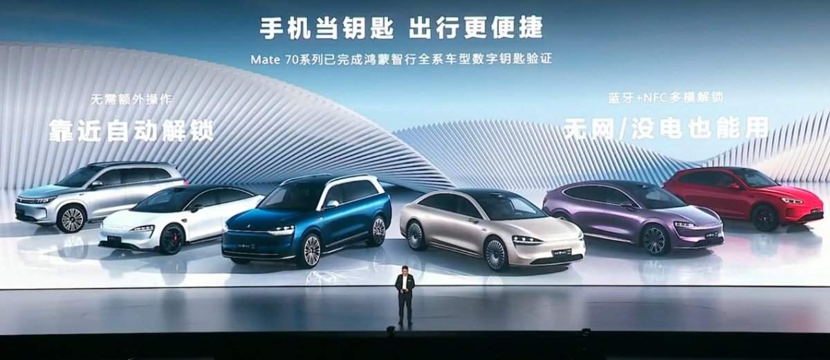 华为Mate70系列发布，余承东：绝对对得起那四个字(图11)