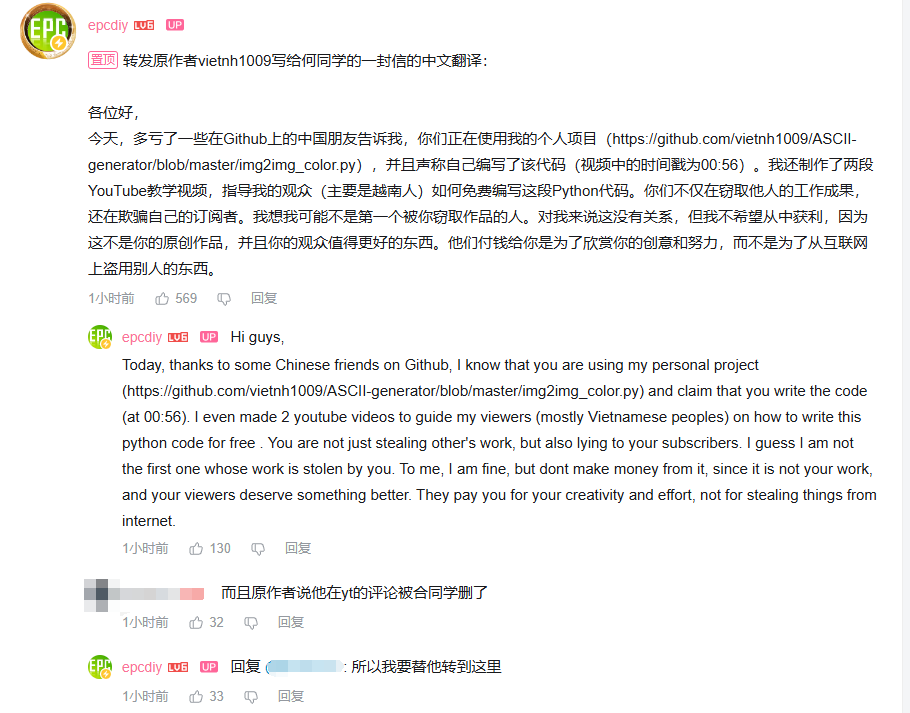 何同学就盗用开源项目道歉，原作者：窃取他人成果，欺骗自己粉丝(图6)