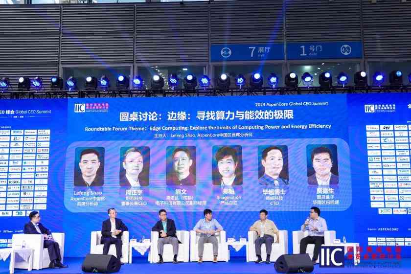 深度对话:边缘计算下的算力与能效挑战(图1) 深度对话:边缘计算下的算力与能效挑战(图1)