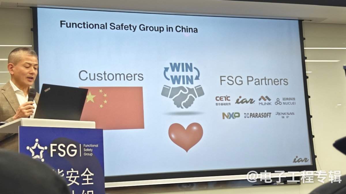 功能安全重要性日益凸显，中国也有了自己的FuSa小组(图10)