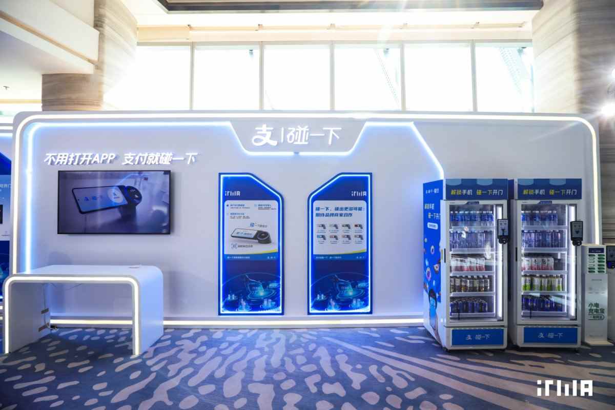 支付宝“碰一下”全面铺开，NFC支付再战二维码(图8)