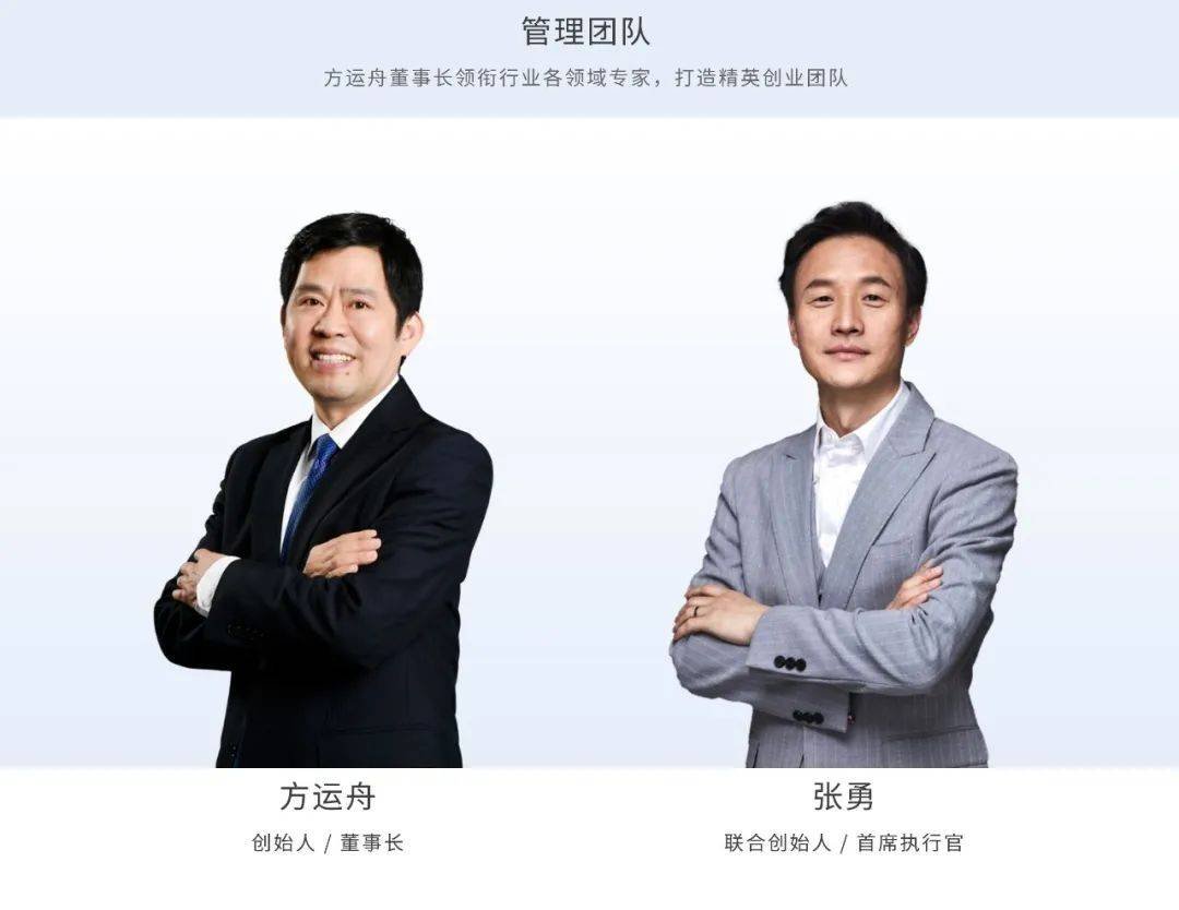 哪吒汽车张勇卸任CEO，董事长方运舟兼任(图1)