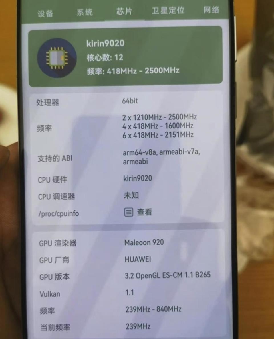 华为Mate 70系列实现芯片100%国产化(图4) 华为Mate 70系列实现芯片100%国产化(图4)