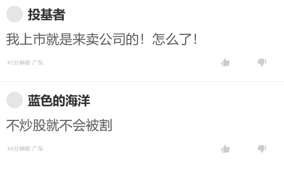 石头科技董事长昌敬套现9亿后，反劝投资者要耐心(图9)