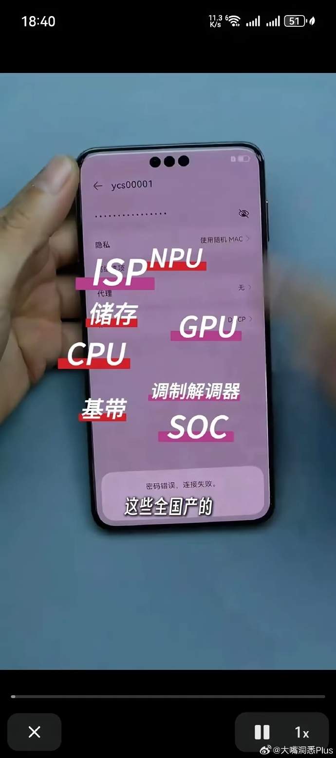 华为Mate 70系列实现芯片100%国产化(图8)