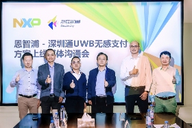 UWB技术引领轨道交通支付革命(图1)