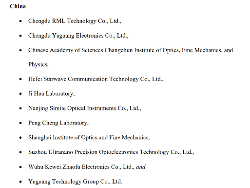 11家中国实体被纳入实体清单，美资禁止投资中国三个行业(图2)