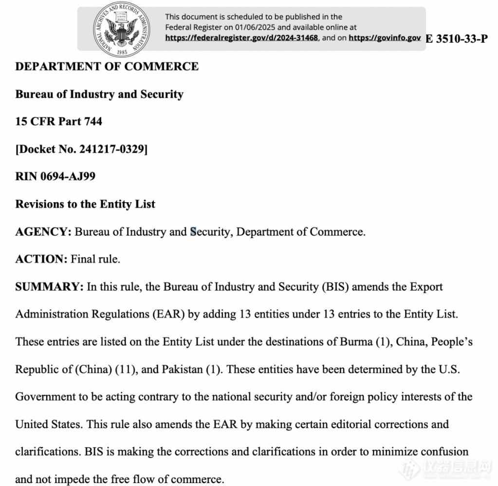11家中国实体被纳入实体清单，美资禁止投资中国三个行业(图1)