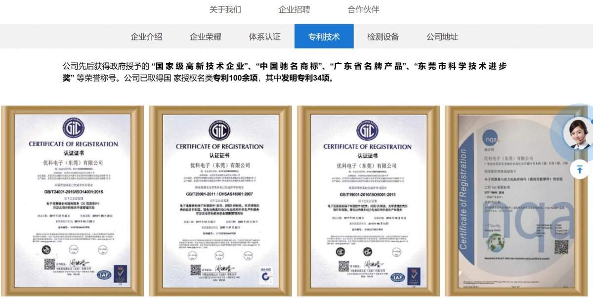 东莞23年老牌电子大厂优科电子资金链断裂，员工原地解散(图4)