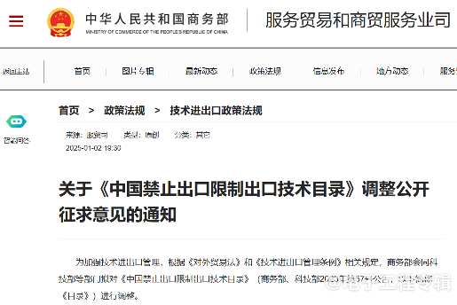 中国调整制造电池组件和锂、镓等相关技术出口限制(图1) 中国调整制造电池组件和锂、镓等相关技术出口限制(图1)