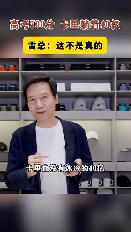 小米造车花费100亿?雷军澄清:不实,总投资已近300亿(图4) 小米造车花费100亿?雷军澄清:不实,总投资已近300亿(图4)