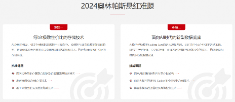 华为悬赏300万:向全球征集AI时代存储技术难题解答(图1) 华为悬赏300万:向全球征集AI时代存储技术难题解答(图1)