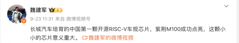 长城汽车培育RISC-V车规芯片企业,紫荆半导体落户南京江北(图3) 长城汽车培育RISC-V车规芯片企业,紫荆半导体落户南京江北(图3)