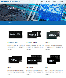 “温州鞋王”奥康国际跨界半导体，拟收购联和存储科技(图3)