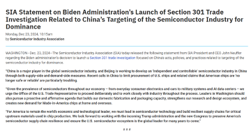 美国正式对中国成熟制程芯片开启301调查(图4)