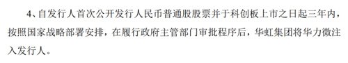 华虹集团换帅:董事长张素心离任,秦健接棒(图6) 华虹集团换帅:董事长张素心离任,秦健接棒(图6)