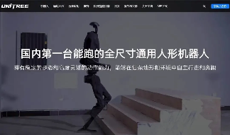 宇树科技人形机器人“翻车”,两条腿的还是不稳吗?(图7) 宇树科技人形机器人“翻车”,两条腿的还是不稳吗?(图7)