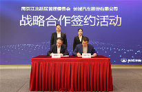 长城汽车培育RISC-V车规芯片企业，紫荆半导体落户南京江北(图4)