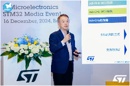 深耕中国40年，ST“双供应链” 模式开启本地化战略新篇章(图12)