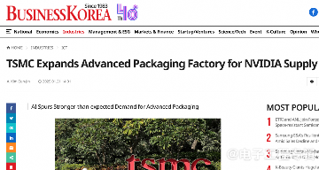 传台积电将在台湾再建两座CoWoS先进封装厂(图1)