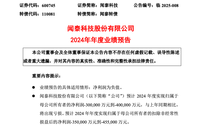 闻泰科技转型阵痛：张学政退居幕后，公司巨亏30亿(图1)
