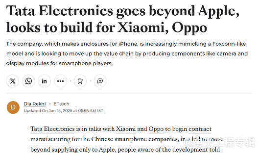 传塔塔电子正在与小米、OPPO洽谈代工业务(图1)