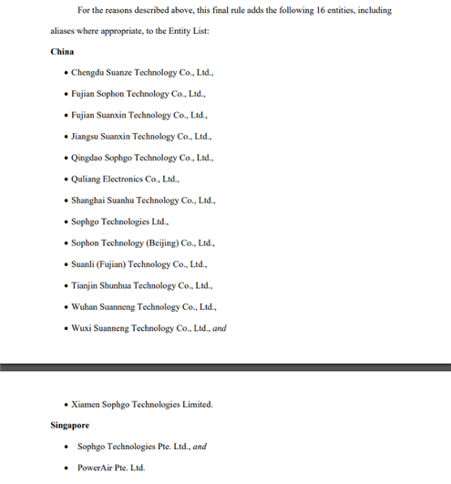瞄准大模型：美国将25家中企列入实体清单，管制16nm以下AI芯片(图5)
