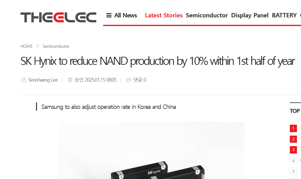 继美光、三星、Kioxia，SK Hynix计划减少NAND闪存产量10%(图1)