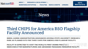 美国亚利桑那州成为第三个芯片研发旗舰设施预选地址，将建设300毫米芯片研发中心(图1)