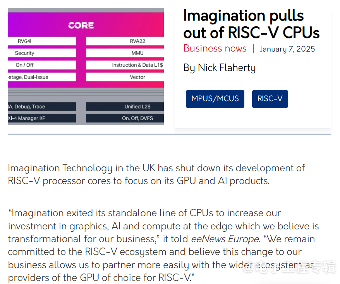 传Imagination停止RISC-V处理器核心开发，增强GPU和AI产品投资(图1)