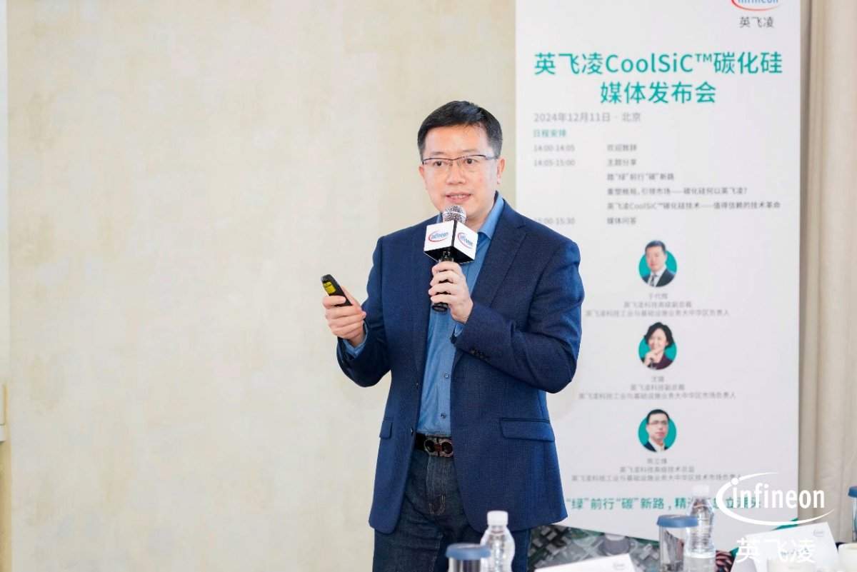 英飞凌：踏“绿”前行，引领能源变革新时代(图1)