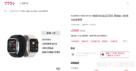 从传统医药向智能硬件延伸，刷医保卡购买华为智能手表引争议(图3)